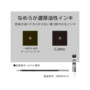 ぺんてる Calme カルム 0.7mm グレイッシュホワイト軸 黒 FCC5273-BXA107W-A-イメージ6