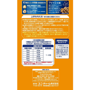 ユニ・チャーム AllWell 10歳以上の腎臓の健康維持用 フィッシュ味 挽き小魚とささみ フリーズドライパウダー入り 1.5kg FC094RK-イメージ4