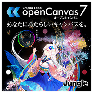 ジャングル openCanvas 7 [Win ダウンロード版] DLOPENCANVAS7WDL-イメージ1