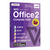 キングソフト WPS Office 2 Complete 2026 WEBWPSOFFICE2COMP2026W-イメージ1
