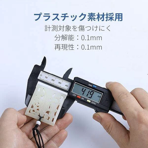 ルーメン Libraカーボン製デジタルノギス ブラック LBR-DC1-イメージ3