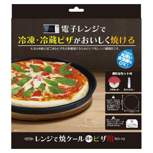 TO－PLAN レンジで焼ケール薄型ピザ用 ブラック TKY-92-イメージ4