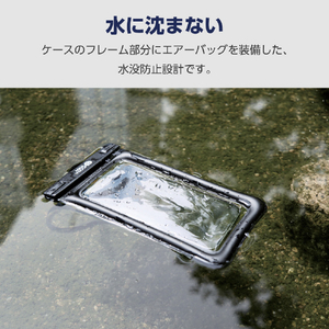 エレコム スマートフォン用防水ケース/IPX8/フローティング ブラック P-WPSF04BK-イメージ4