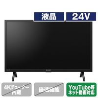 シャープ24V型液晶テレビ