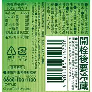 伊藤園 お～いお茶 緑茶 2L×12本 F828234-イメージ2