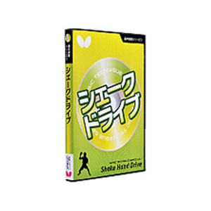 バタフライ 基本技術DVDシリーズ 1 シェークドライブ FCD187L-81270-イメージ1