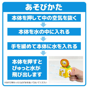 タカラトミー マイマリオ おふろで遊ぼう!わくわくみずでっぽう ファイアフラワー＆スーパーキノコセット MMﾐｽﾞﾃﾞﾂﾎﾟｳﾌｱｲｱﾌﾗﾜ-ｾﾂﾄ-イメージ3