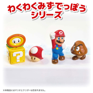 タカラトミー マイマリオ おふろで遊ぼう!わくわくみずでっぽう ファイアフラワー＆スーパーキノコセット MMﾐｽﾞﾃﾞﾂﾎﾟｳﾌｱｲｱﾌﾗﾜ-ｾﾂﾄ-イメージ6