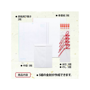 オキナ OA対応金封 祝儀用紅白花結 A3 5組 F032886-CK51N-イメージ2
