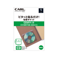 カール事務器 Qfit CDポケット FC12194-CL-91