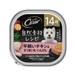 マースジャパン シーザー 自然素材レシピ 14歳からの 平飼いチキン&さつまいも・いんげん 85g FC124NA-イメージ1