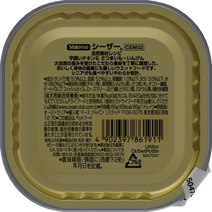 マースジャパン シーザー 自然素材レシピ 14歳からの 平飼いチキン&さつまいも・いんげん 85g FC124NA-イメージ2