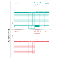 ヒサゴ 納品書 A4タテ 2面 500枚 GB1169