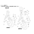 スーパー/スーパーロックフック SLH-N 用レバー止めボルト・Uナット SLHC3N FCD004B-8550789