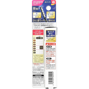 ホーユー ビゲン ヘアマスカラ アッシュブラウン FC819MN-イメージ2