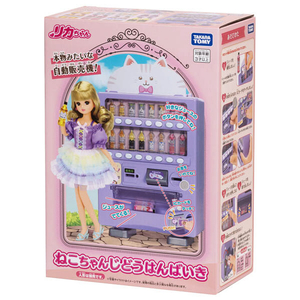 タカラトミー リカちゃん ねこちゃんじどうはんばいき ﾘｶﾁﾔﾝﾈｺﾁﾔﾝｼﾞﾄﾞｳﾊﾝﾊﾞｲｷ-イメージ6