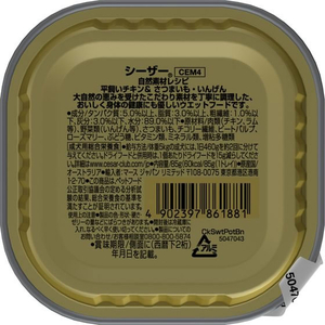 マースジャパン シーザー 自然素材レシピ 平飼いチキン&さつまいも・いんげん 85g FC125NA-イメージ2