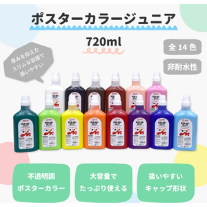 サクラクレパス ポスターカラージュニア720mL むらさき FCJ200R-PWJ720#24-イメージ3