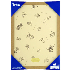 テンヨー ディズニー専用パネル 世界最小1000ピース用 ナチュラル DSセカイサイシヨウパネル1000P NA テンヨー ディズニー専用パネル 世界最小1000ピース用 ナチュラル DSセカイサイシヨウパネル1000P NA