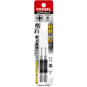 ベッセル（ＴＮ） 剛彩ビット　精密タイプ　２本組　（片頭）　＋０×６５ｍｍ GS160065-イメージ5