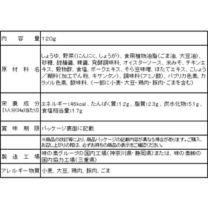 味の素 CookDo 麻婆茄子用 3～4人前 F800948-イメージ2
