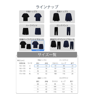 エレコム ECLEAR リカバリーウェア 半袖ハーフパンツ セット S ネイビー HCM-RW01SNV-イメージ8