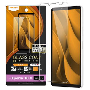 レイアウト Xperia 10 V用フィルム 10H ガラスコート 極薄 光沢 RT-RXP10M5FT/T10-イメージ1