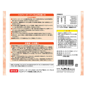 ハイペット パスチャー オーツヘイ 400g FC269RJ-イメージ3