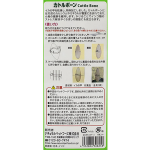 ナチュラルペット エクセル カトルボーン FC429RW-イメージ3