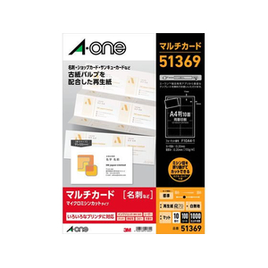 エーワン 名刺用マルチカード 再生紙 A4 10面 100枚 F855851-51369-イメージ1