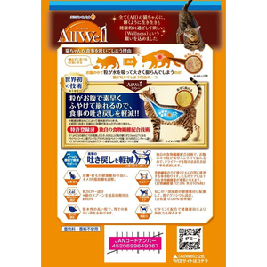 ユニ・チャーム AllWell 10歳以上の腎臓の健康維持用 フィッシュ味 挽き小魚とささみ フリーズドライパウダー入り 750g FC095RK-イメージ2
