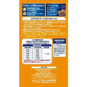 ユニ・チャーム AllWell 10歳以上の腎臓の健康維持用 フィッシュ味 挽き小魚とささみ フリーズドライパウダー入り 750g FC095RK-イメージ4