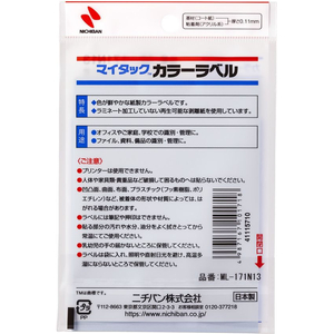 ニチバン マイタックカラーラベル 橙 直径20mm 15片×12シート FC265NU-ML-171N13-イメージ3