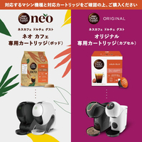 ネスレ NEOSHARE1 ネスカフェ ドルチェ グスト ネオ カフェ シェア