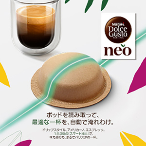 ネスレ ネスカフェ ドルチェ グスト ネオ カフェ シェア おうちでスターバックス セット NEOSHARE1-イメージ9