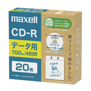 マクセル データ用CD-R 700MB 48倍速対応 インクジェットプリンター対応 20枚入り ホワイト CDR700S.SWPS.20E-イメージ1