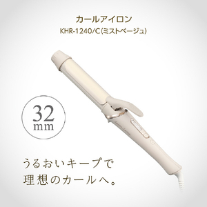 コイズミ ヘアアイロン ミストベージュ KHR-1240/C-イメージ4
