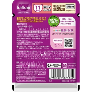 マースジャパン カルカンパウチ 11歳から やわらかペースト 味わいとりささみ 着色料・発色剤 無添加 60g FCD027G-イメージ2