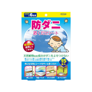 東京企画販売 防ダニ置くだけシート 15枚入 F038120-298668-イメージ1