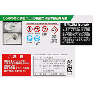 レック 茂木和哉 トイレ尿石落としジェル 100g FC122TA-C00260-イメージ2