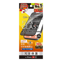 トリニティ iPhone 15 / 14 Pro用[FLEX 3D] のぞき見防止 複合フレームガラス ブラック TRR-IP23M2-G3-LPVCBK