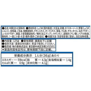 味の素 CookDo 広東式麻婆豆腐用 3～4人前 F800949-イメージ2