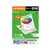 エレコム ビジネス用マット紙 A4 薄手 片面 250枚 FC09002-EJK-MHA4250