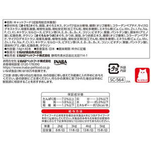 いなば CIAO ちゅーるごはん まぐろバラエティ 14g×40P FCD536H-イメージ2