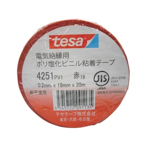 テサテープ tesa/電気絶縁用ビニールテープ 19mm×20m 赤 10巻入 FC880FW-4461967-イメージ4