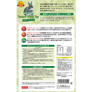 ハイペット パスチャーウィートヘイ 400g FC270RJ-イメージ2