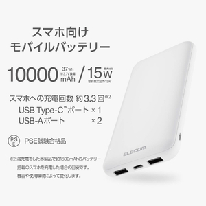 エレコム 薄型モバイルバッテリー(10000mAh/15W) ホワイト DE-SP01-10000WH-イメージ2