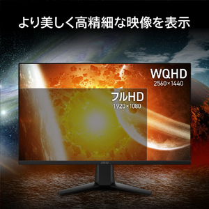 MSI 27型 液晶ディスプレイ MAG ブラック MAG-275QF-E20-イメージ3