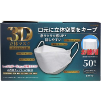 DSGP ダイヤモンドスキンマスク 8枚入り 感謝セール実施中！】ダイヤモンド型 3D立体マスク 30枚入