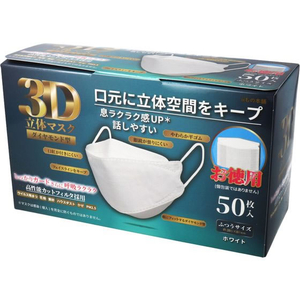 ｉｉもの本舗 3D立体マスクダイヤモンド型 ホワイト お徳用50枚 FCT9440405815-イメージ1